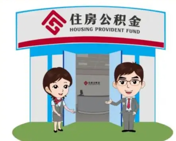 东台离职后公积金怎么取出来啊（离职后公积金怎么取出来?）